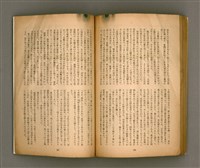 期刊名稱：臺灣文學1卷1號創刊號圖檔，第88張，共92張